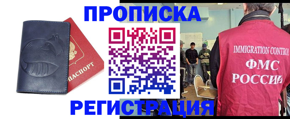 регистрация в Сураже