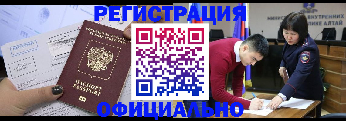 временная регистрация купить в Сураже