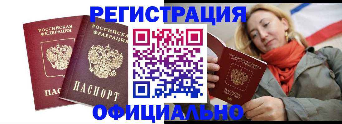 временная регистрация в квартире в Сураже