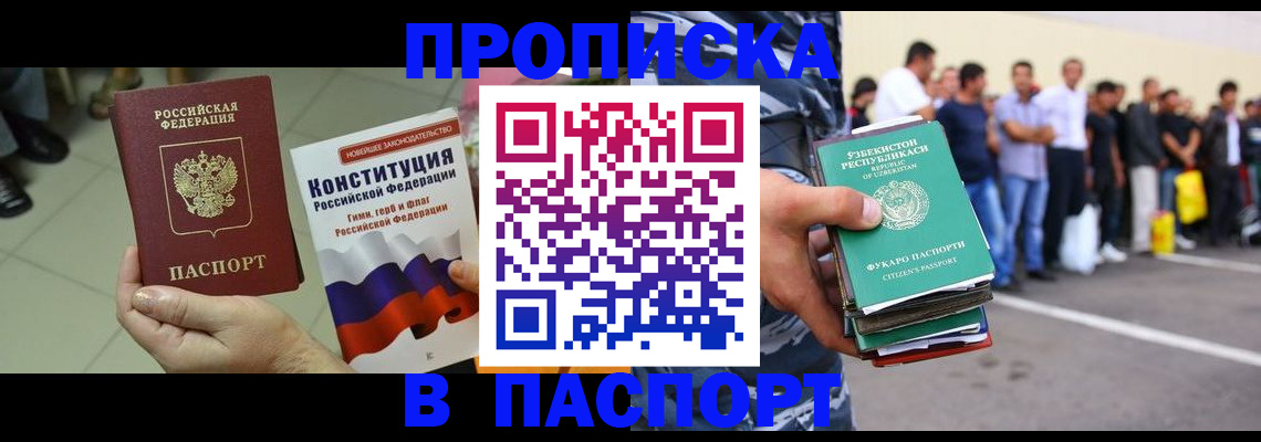 прописка поиск в Сураже