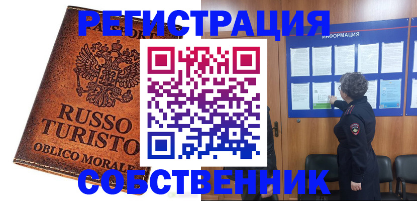 регистрация в Сураже