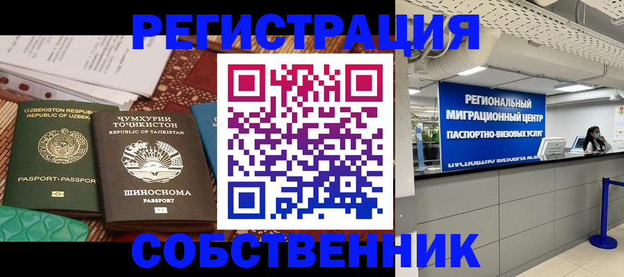 прописка гарантия в Сураже