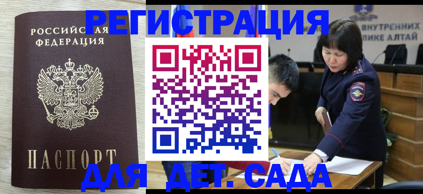 временная регистрация гарантия в Сураже