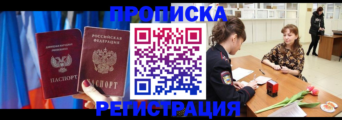 временная регистрация собственник в Сураже