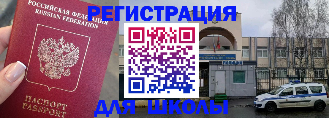 временная регистрация купить в Сураже